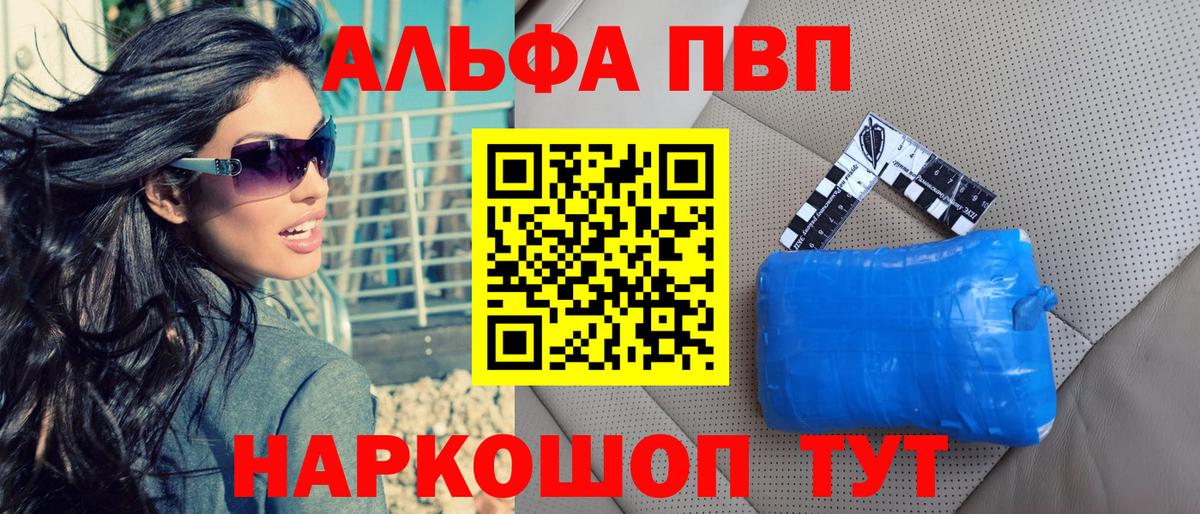 Alfa_PVP кристаллы Корсаков