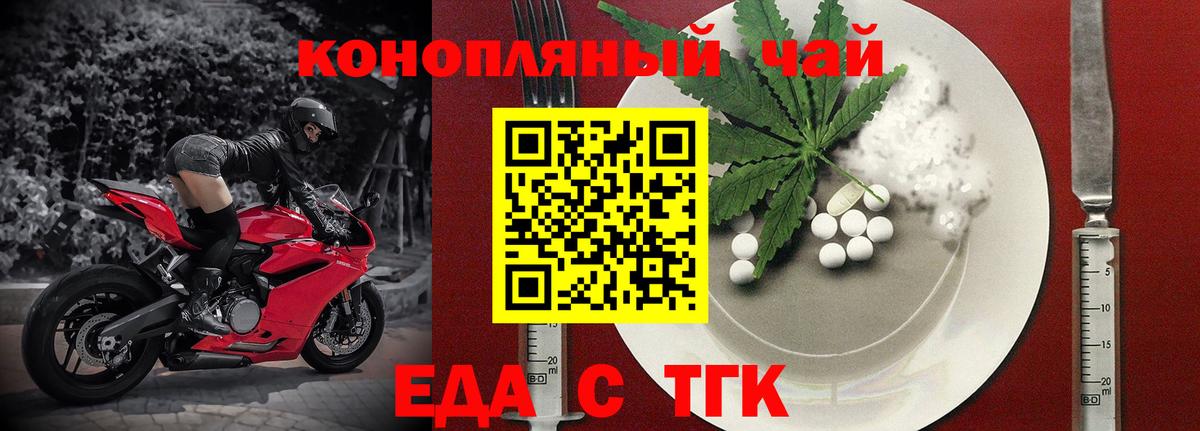 Печенье с ТГК марихуана  Вход с VPN  Корсаков 