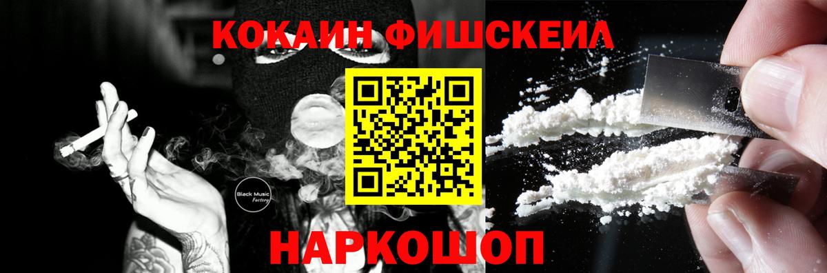 Корсаков  Кокаин 97%  Вход с VPN  Cocaine  COCAIN Эквадор 
