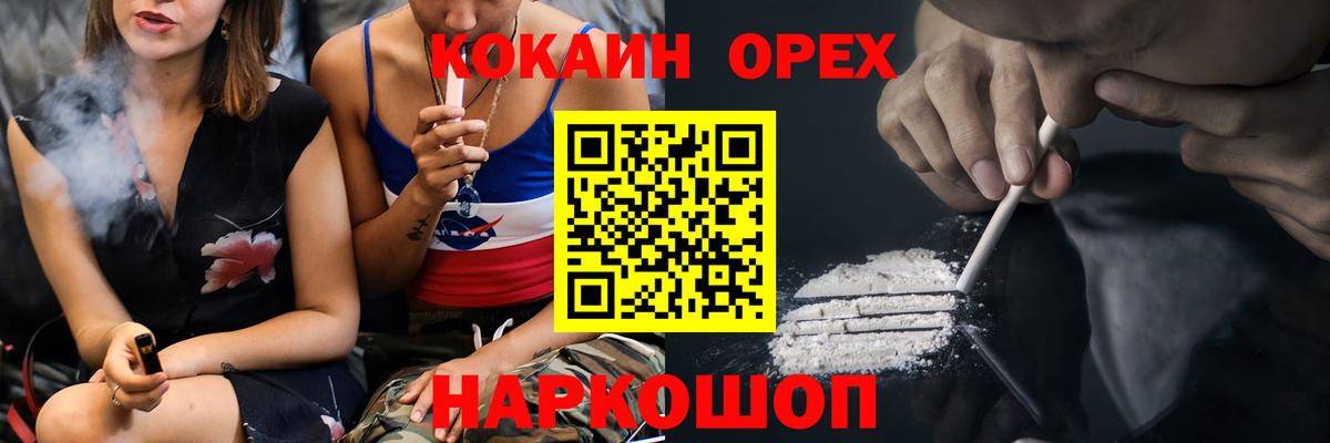 COCAIN Перу Корсаков