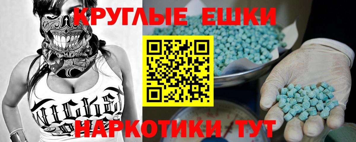 Ecstasy MDMA Корсаков
