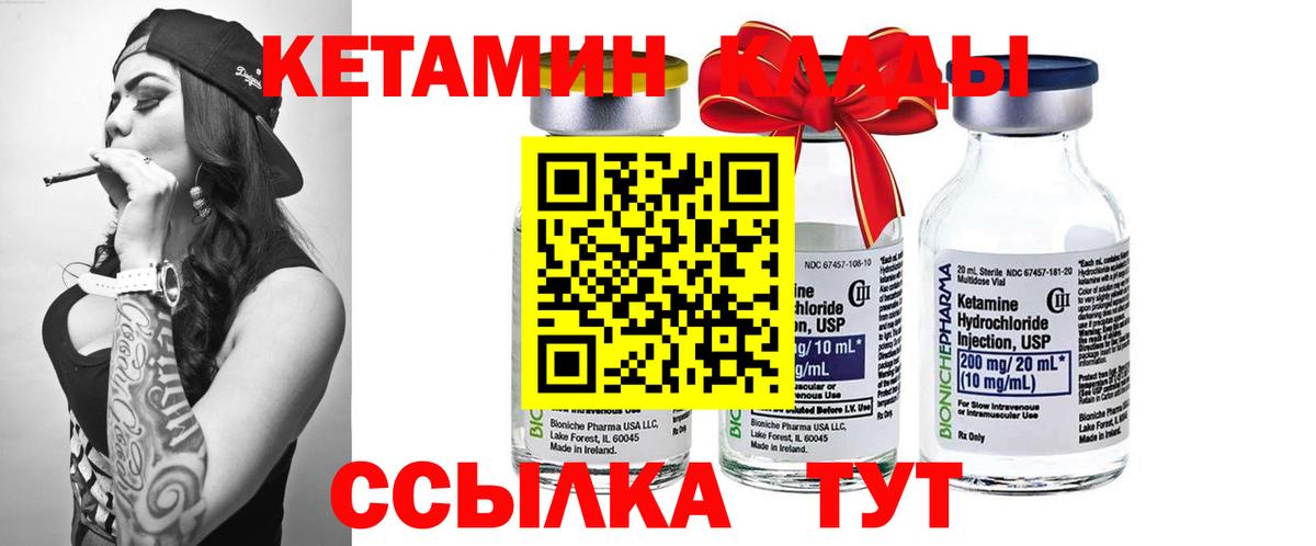 Кетамин ketamine Корсаков