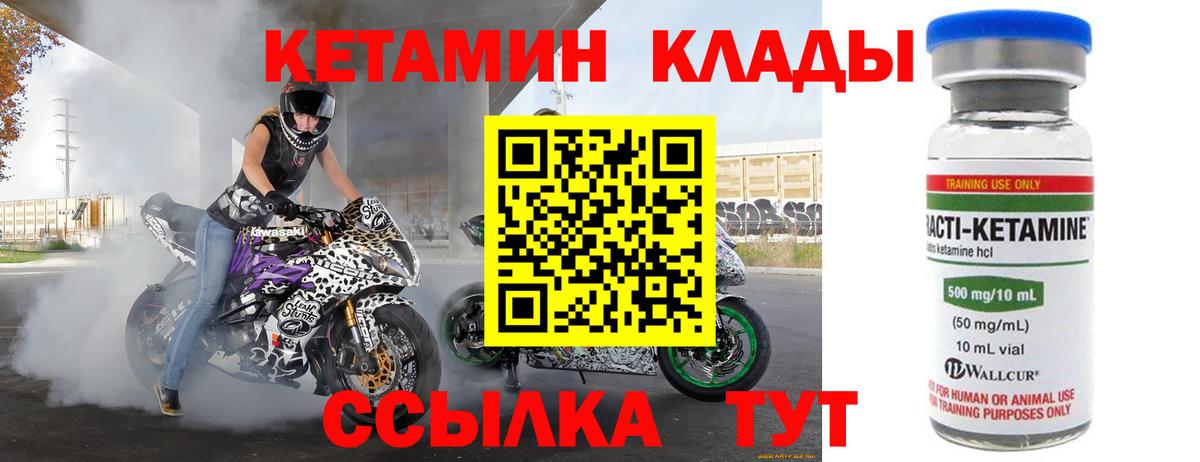 Корсаков  hydra как зайти  Вход с VPN  Кетамин VHQ 