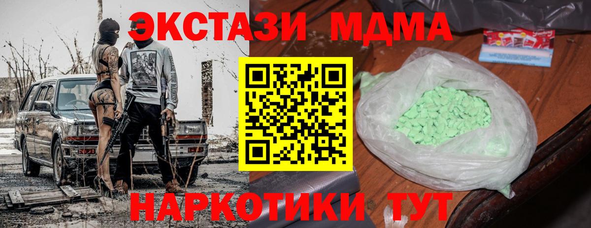 МДМА молли Корсаков