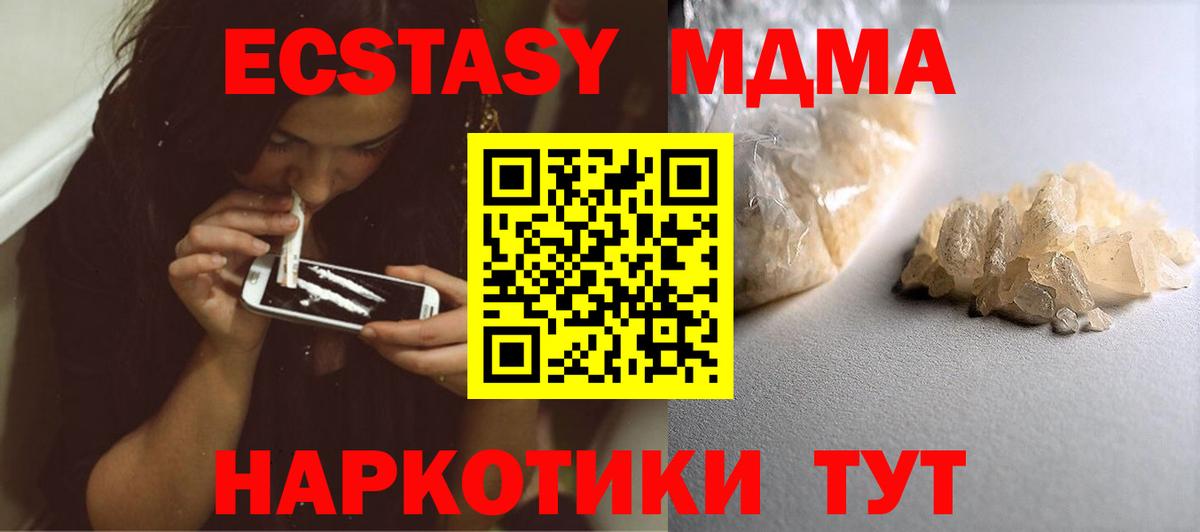 MDMA Molly  МДМА  Корсаков  МДМА Molly  Вход с VPN 