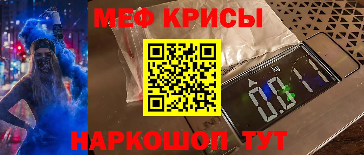 Меф 4 MMC  МЯУ-МЯУ  наркота  Вход с VPN  МЕФ  МЕФ мука  Корсаков 