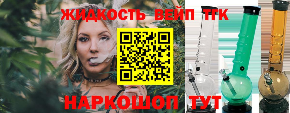 Корсаков  Дистиллят ТГК вейп  MEGA ТОР  Вход с VPN 